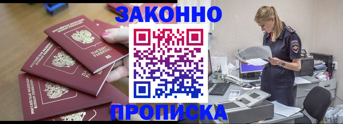 временная регистрация в квартире в Озёрске