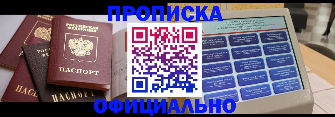 найти адрес прописки в Озёрске